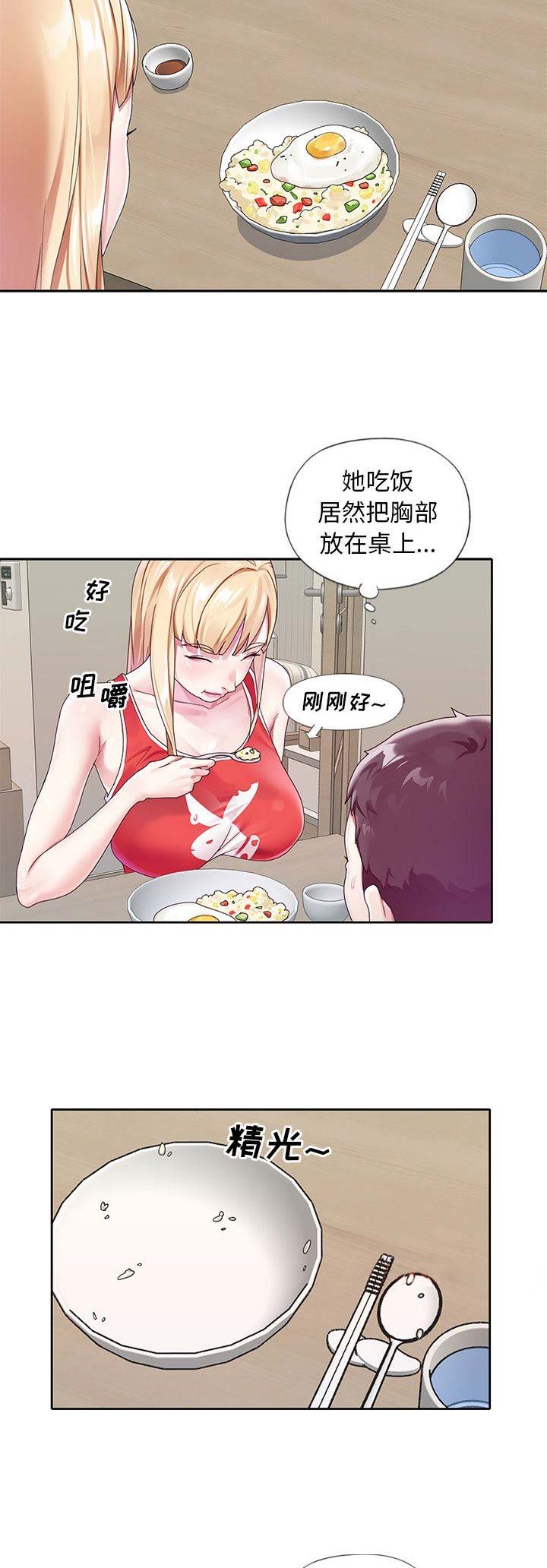 《偶像养成记》第35话 第3页