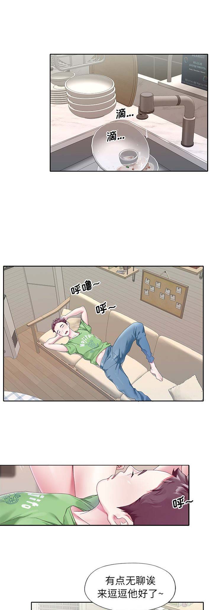 《偶像养成记》第35话 第5页