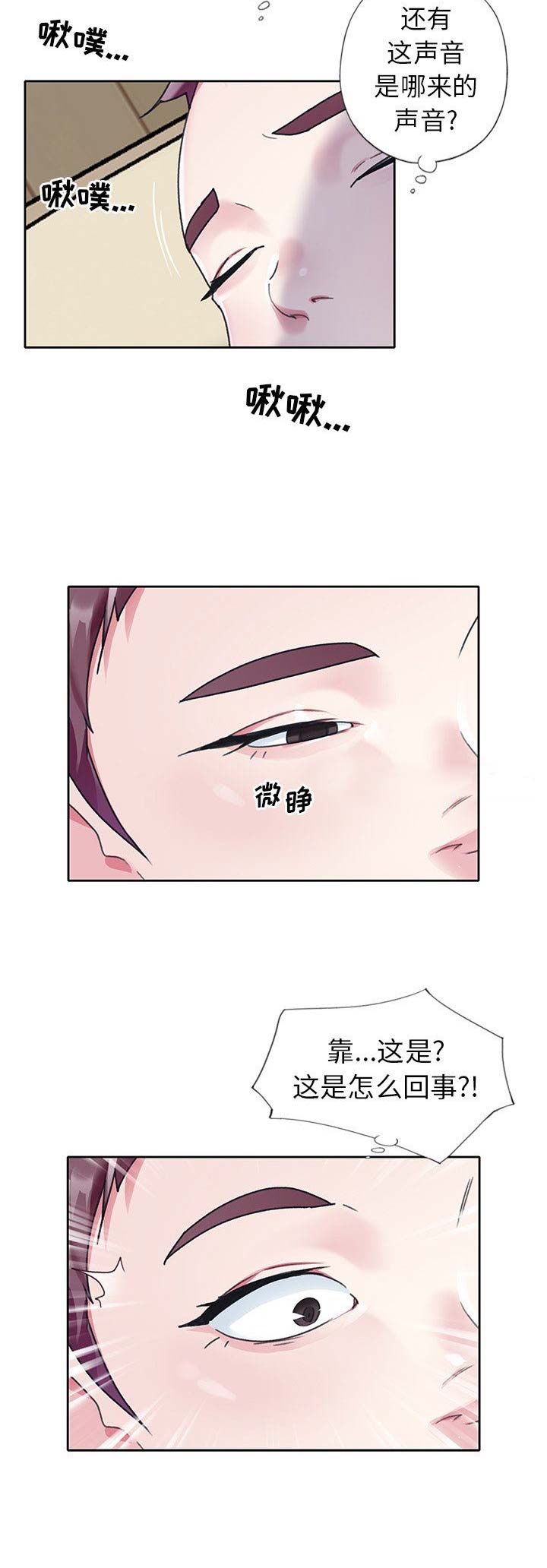 《偶像养成记》第35话 第9页