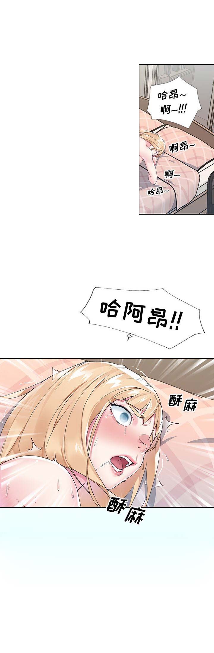 《偶像养成记》第31话 第11页