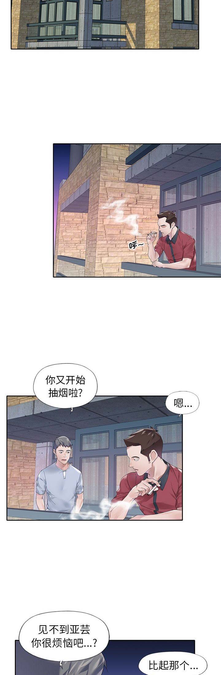 《偶像养成记》第31话 第6页