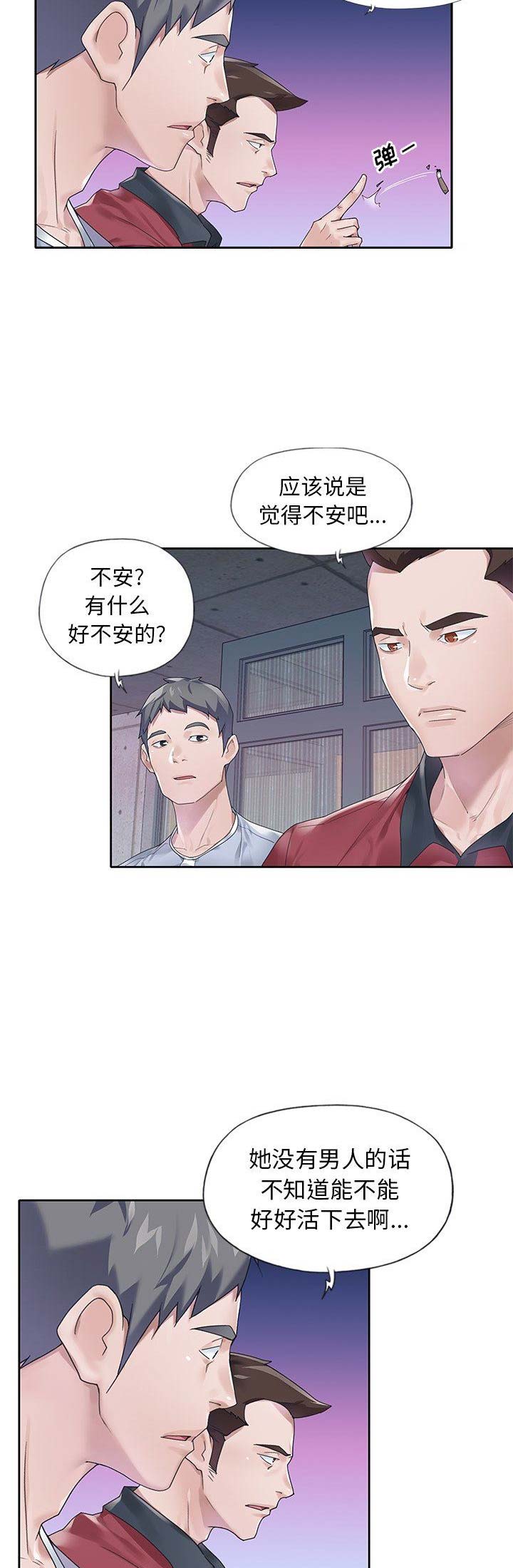 《偶像养成记》第31话 第7页
