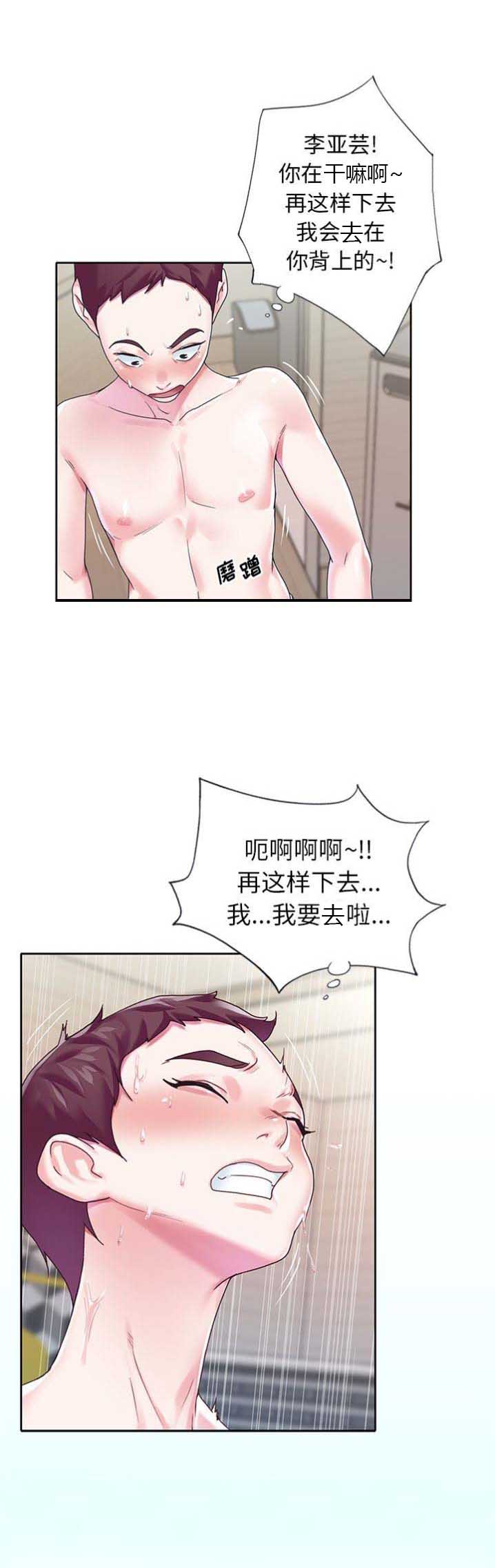 《偶像养成记》第33话 第11页