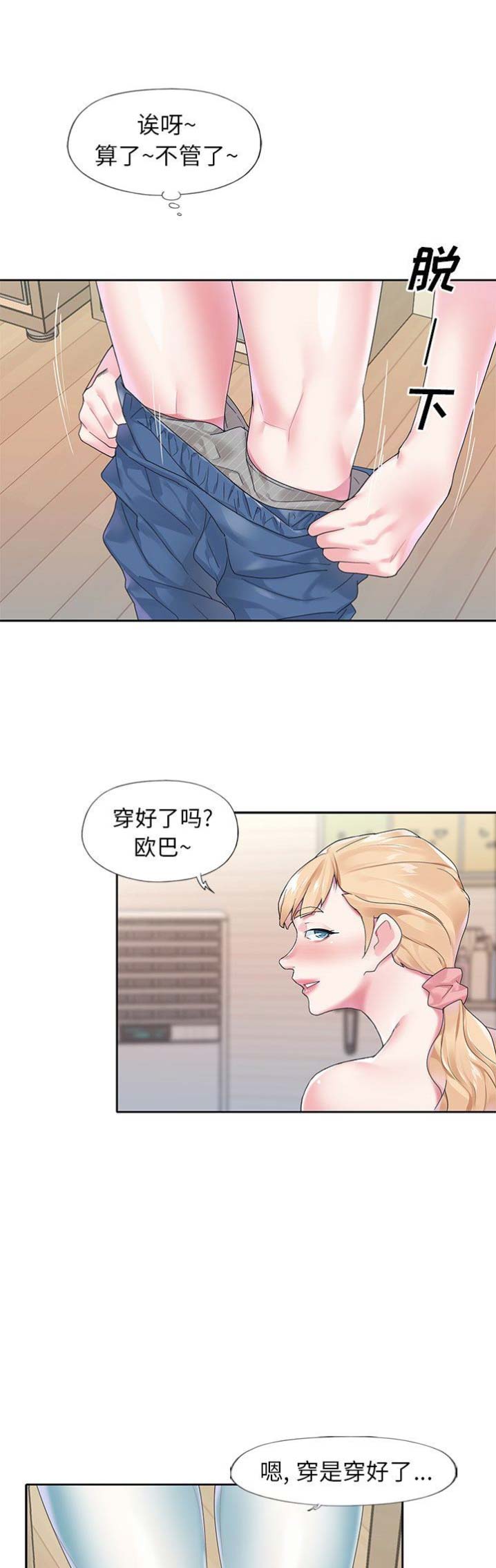 《偶像养成记》第33话 第1页