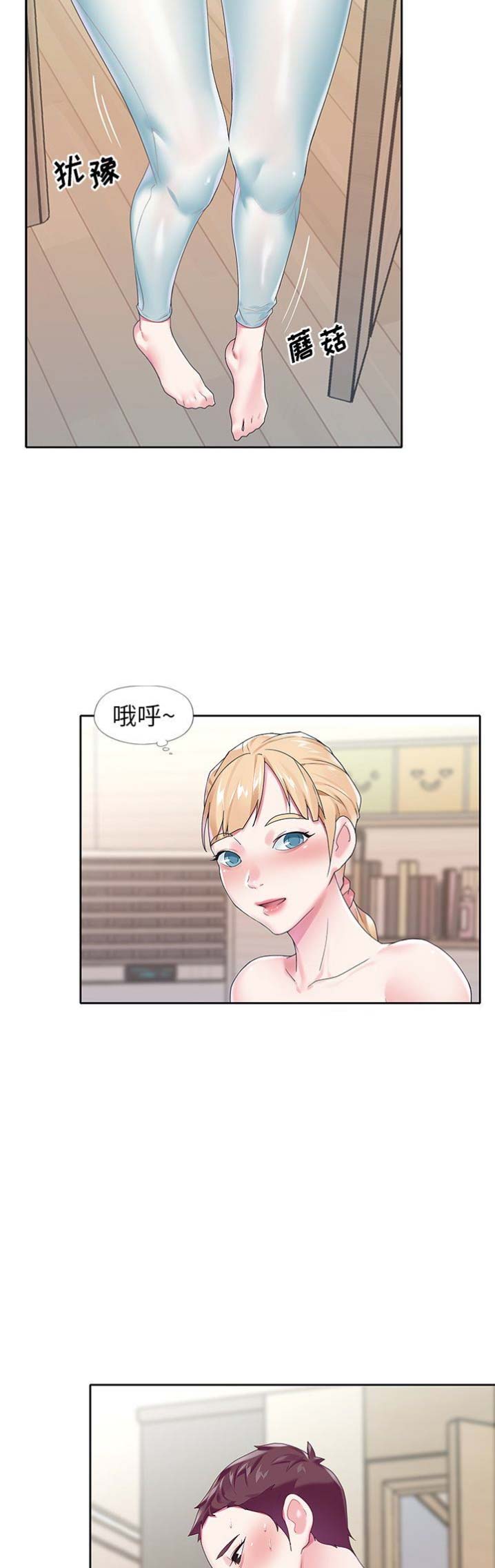 《偶像养成记》第33话 第2页