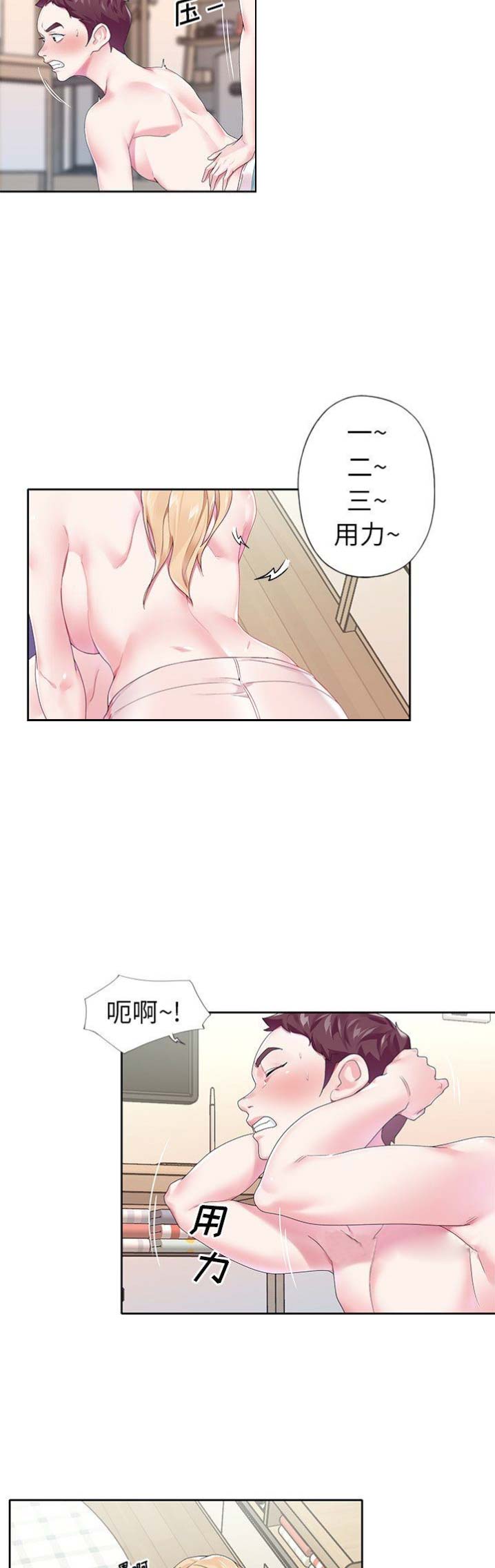 《偶像养成记》第33话 第5页