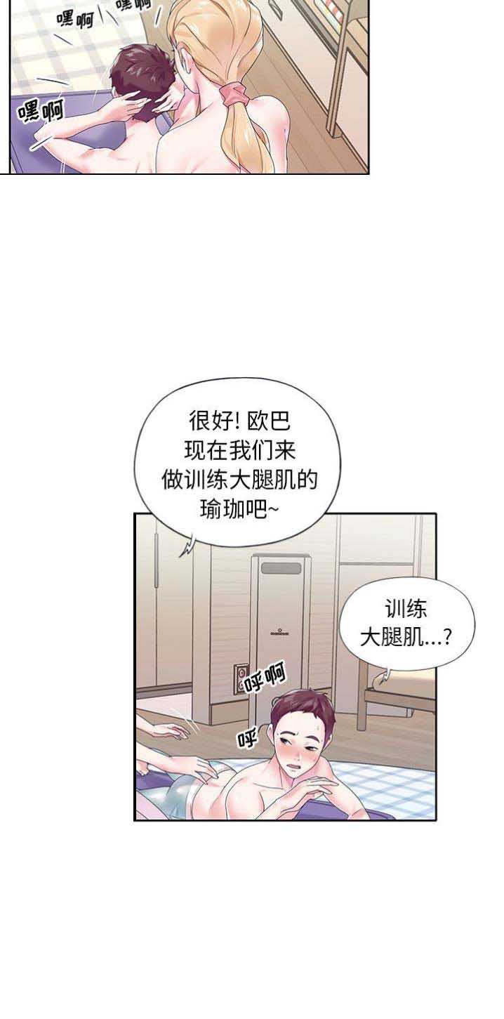 《偶像养成记》第33话 第6页