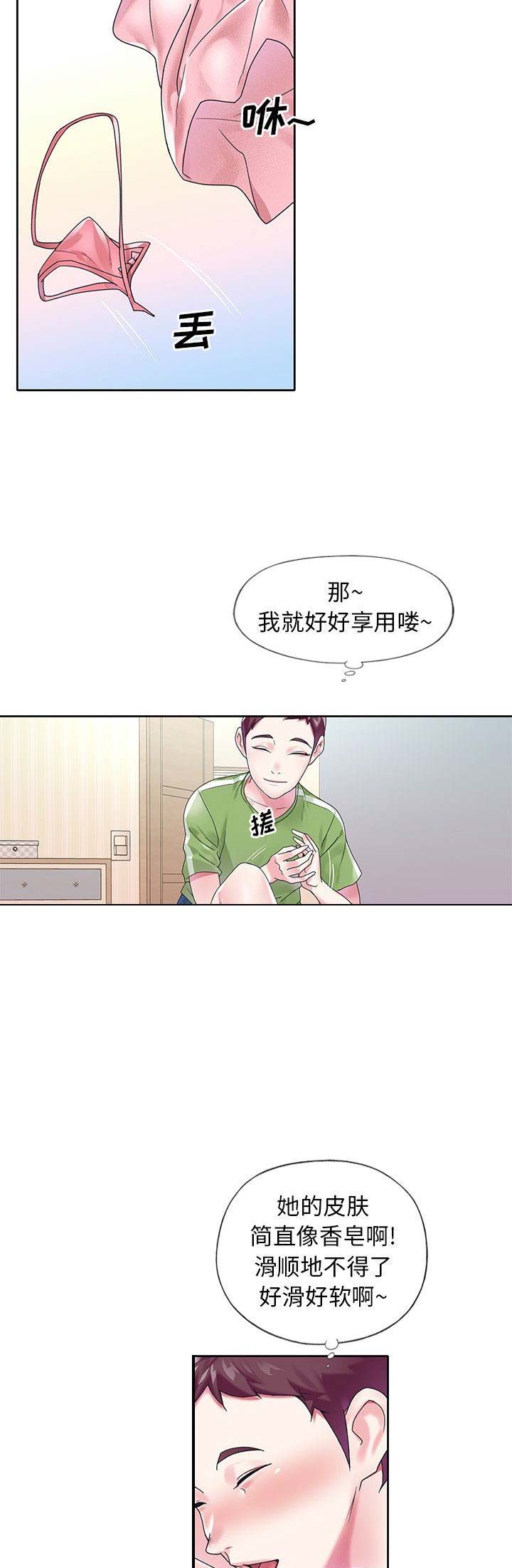 《偶像养成记》第30话 第6页