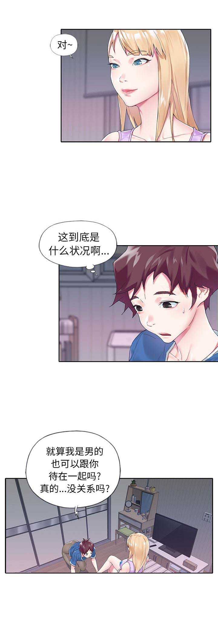 《偶像养成记》第28话 第11页