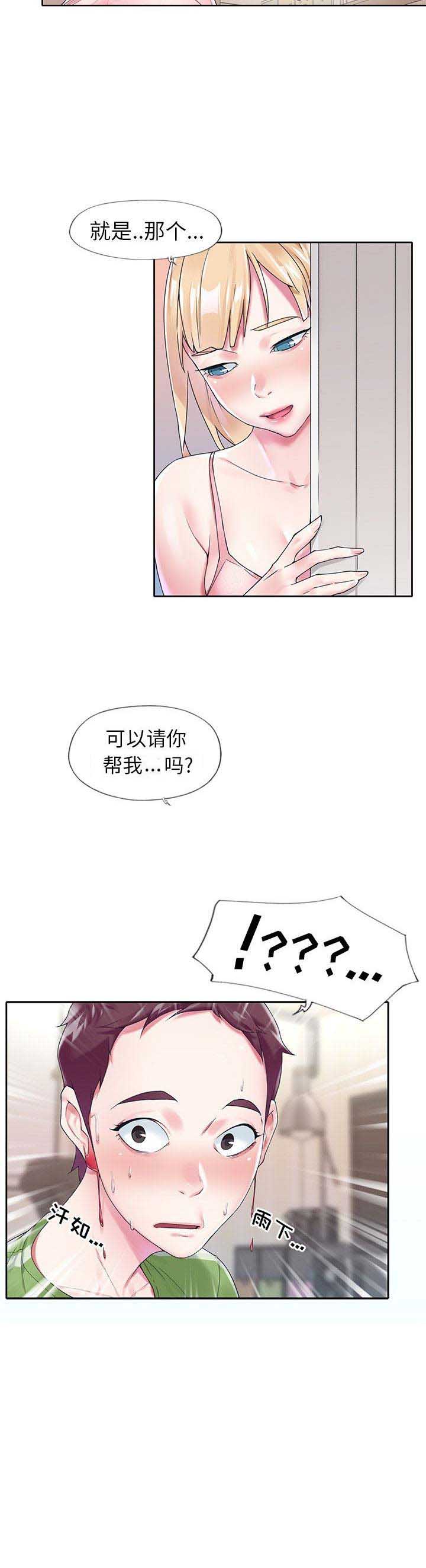 《偶像养成记》第29话 第11页
