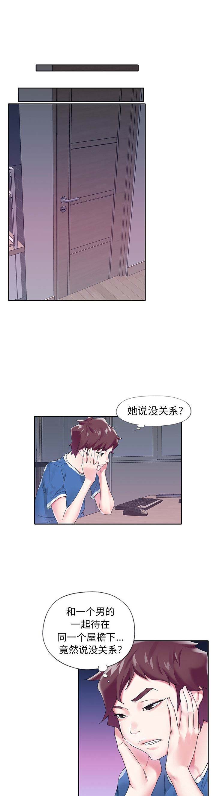 《偶像养成记》第29话 第1页