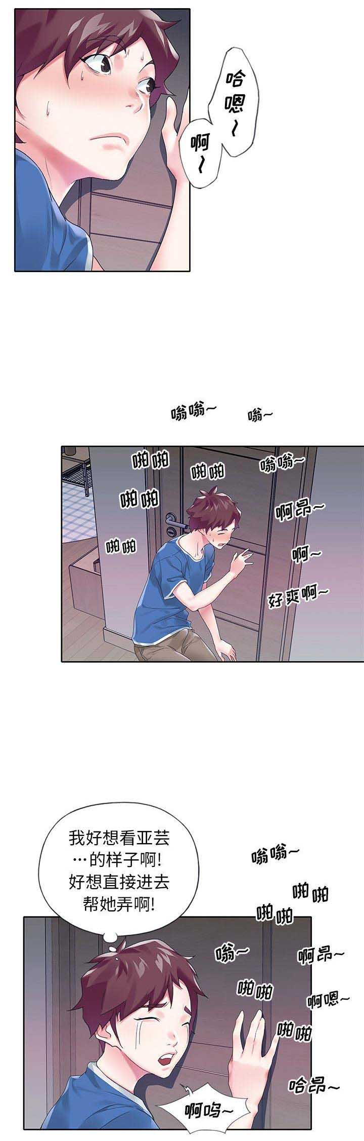 《偶像养成记》第27话 第7页