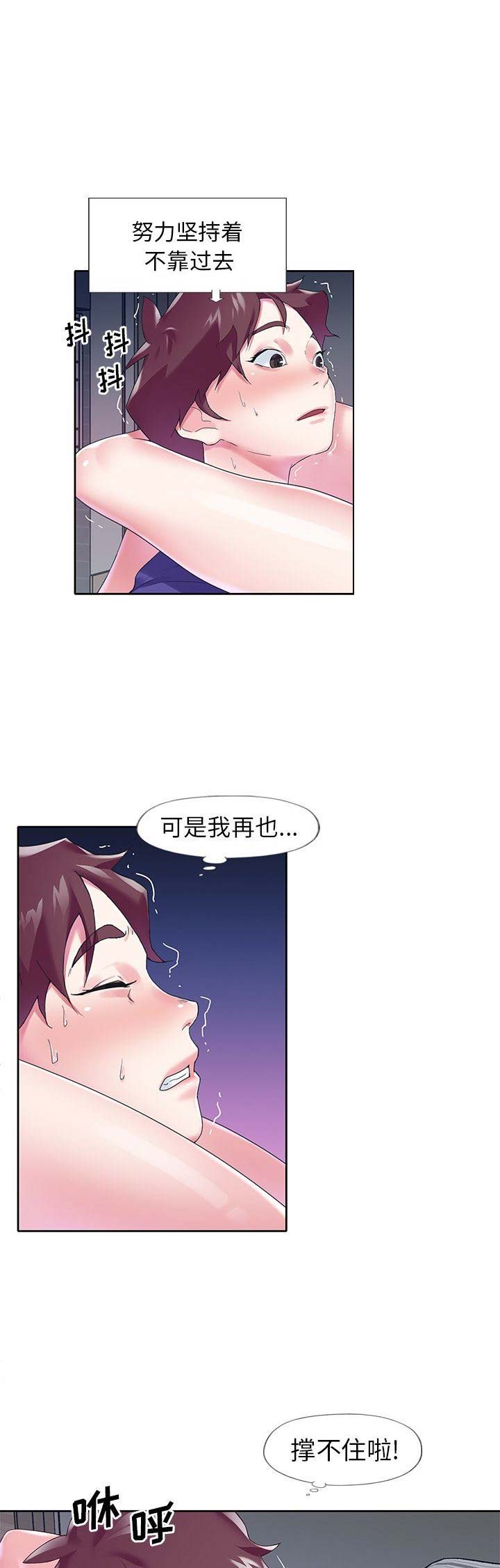 《偶像养成记》第26话 第1页