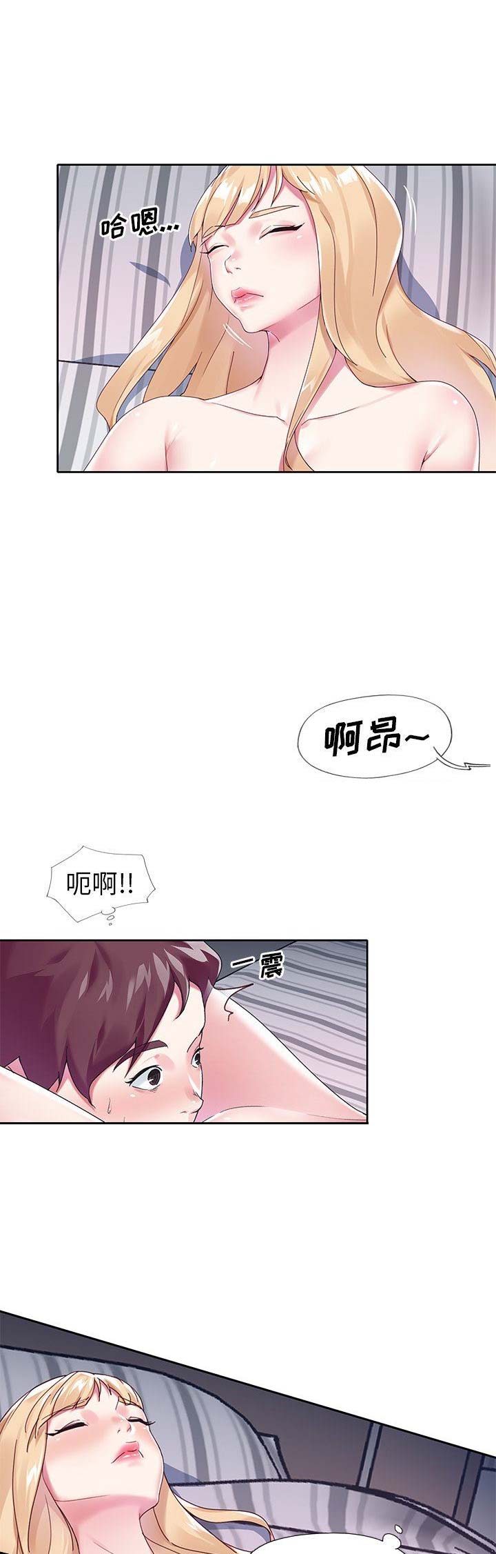 《偶像养成记》第26话 第3页