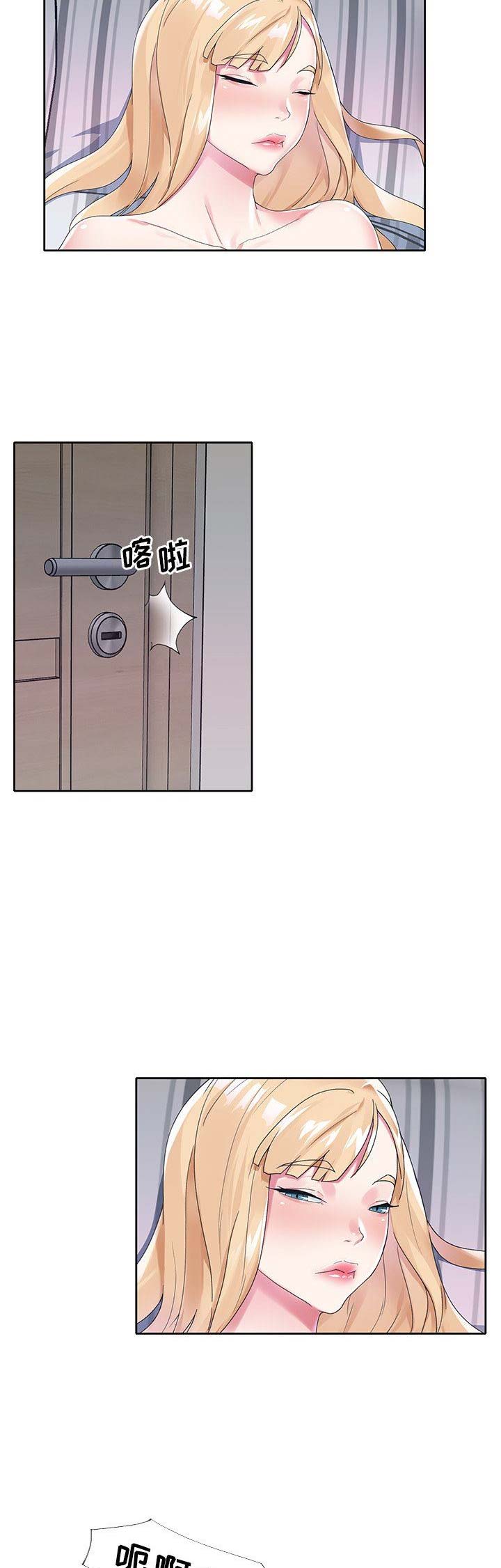 《偶像养成记》第26话 第5页