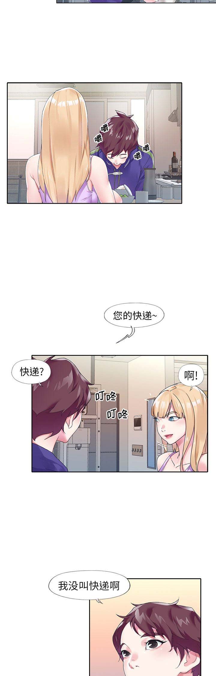 《偶像养成记》第26话 第9页