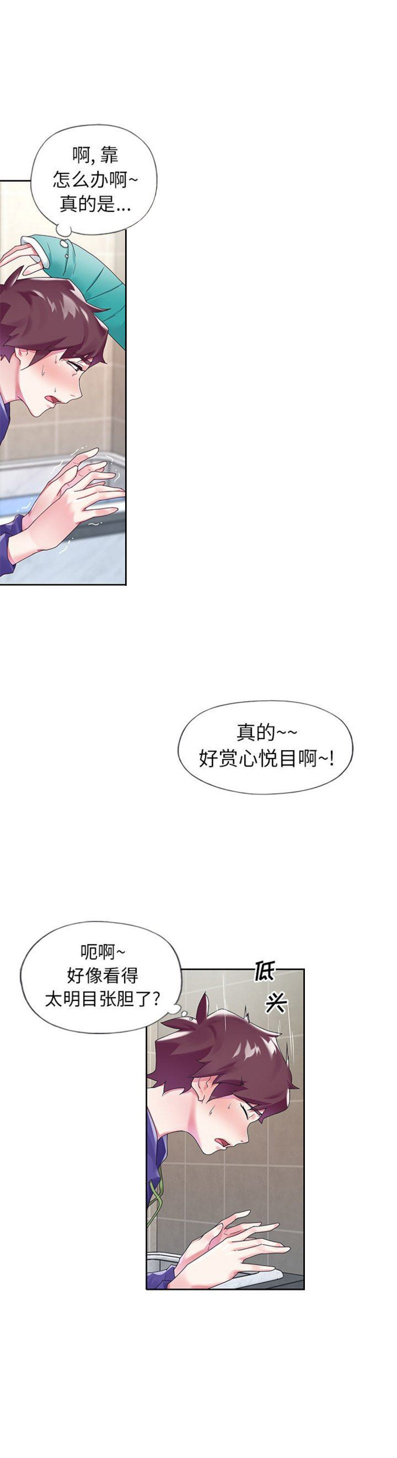 《偶像养成记》第25话 第5页