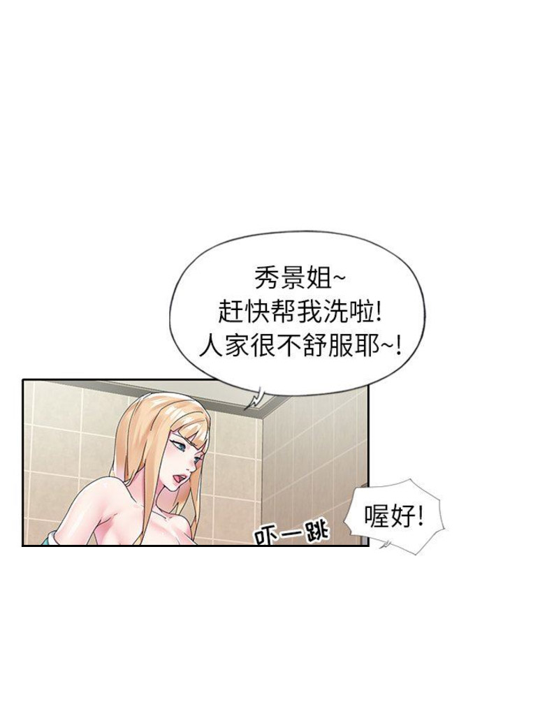 《偶像养成记》第25话 第8页