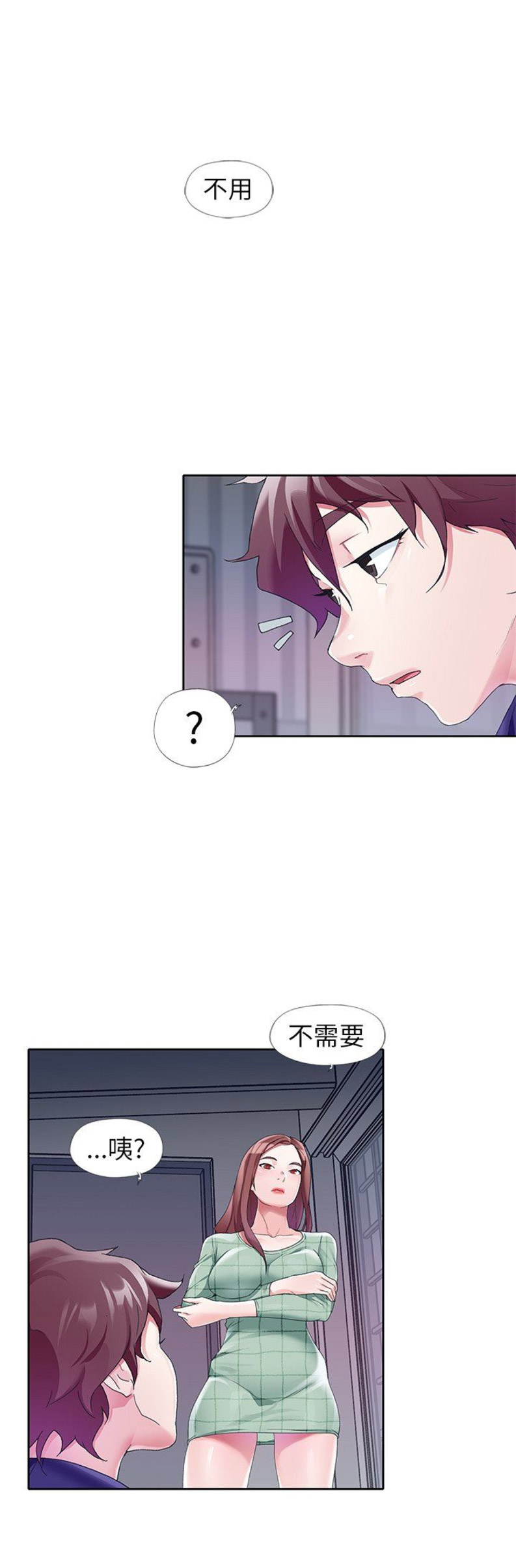 《偶像养成记》第23话 第11页