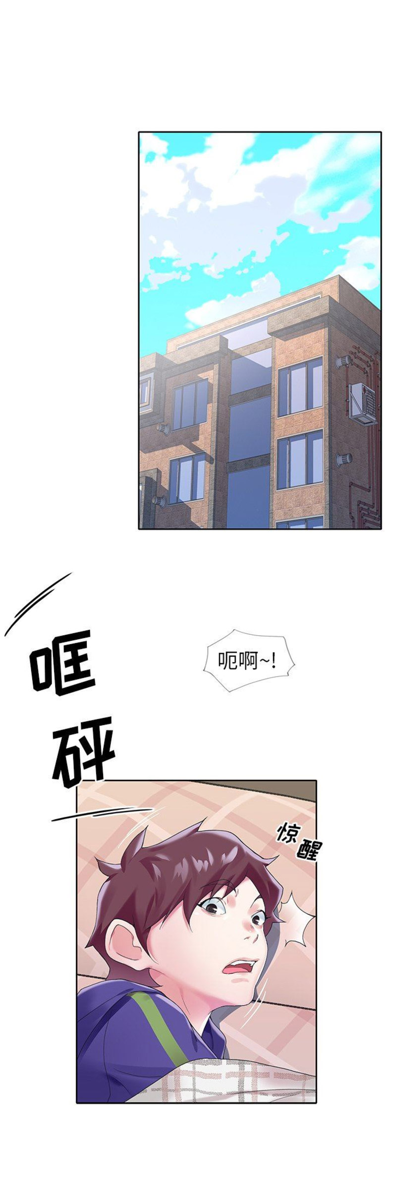 《偶像养成记》第24话 第11页