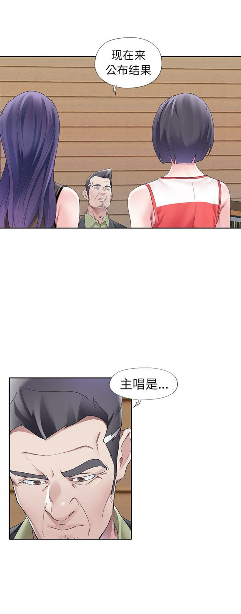 《偶像养成记》第21话 第2页