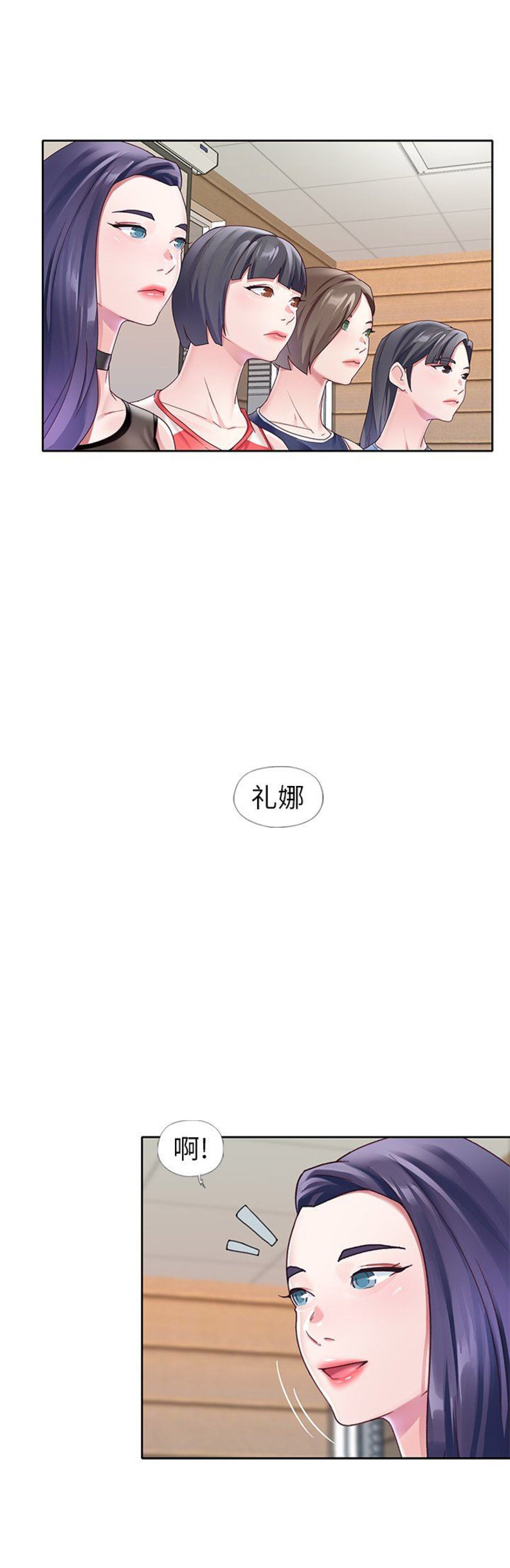 《偶像养成记》第21话 第3页