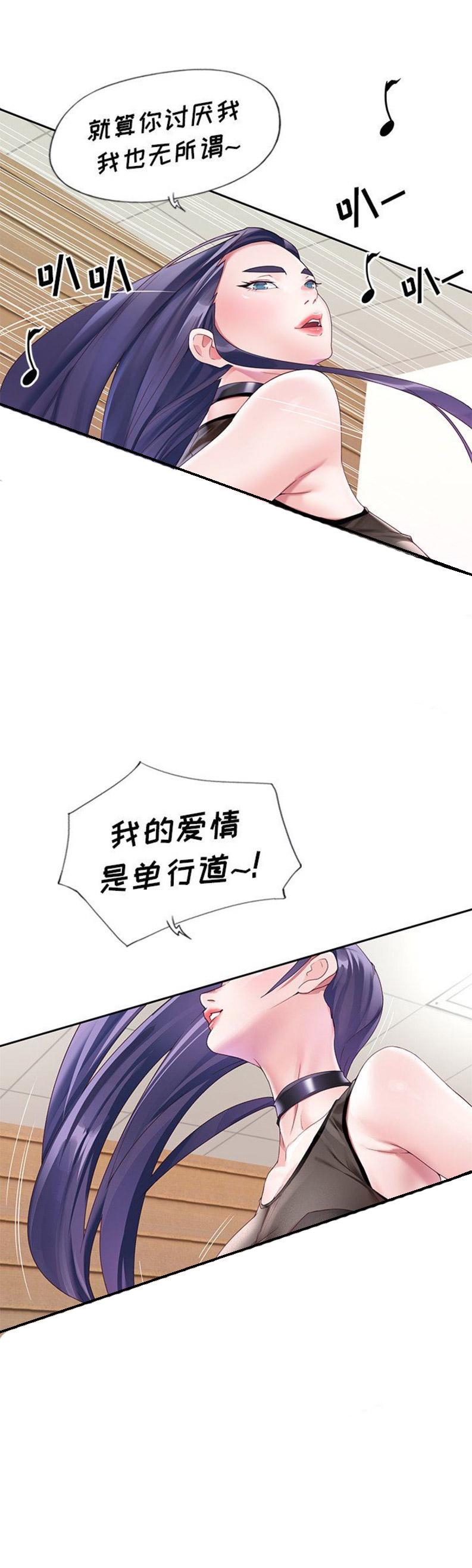 《偶像养成记》第20话 第12页