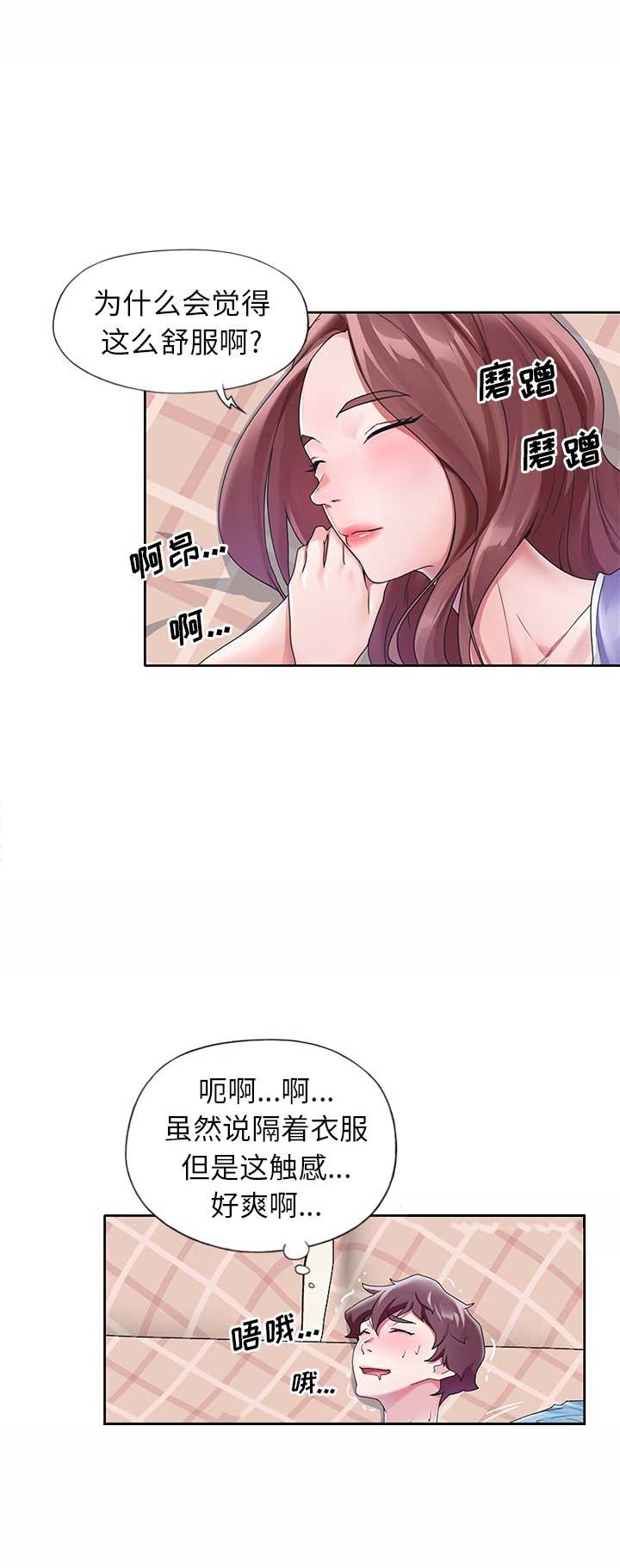 《偶像养成记》第19话 第13页