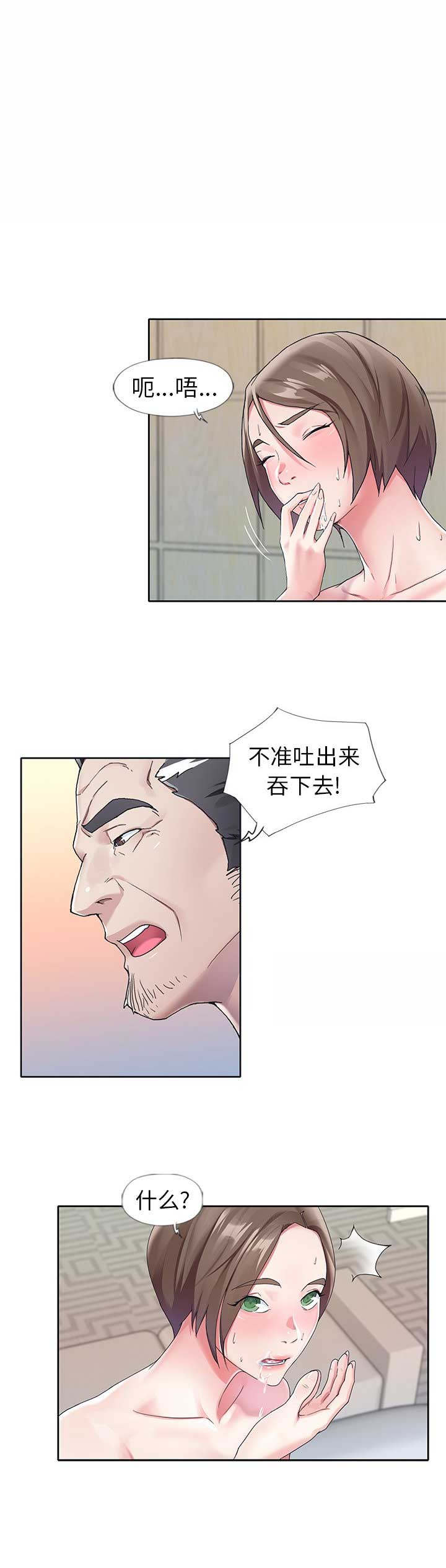 《偶像养成记》第19话 第3页