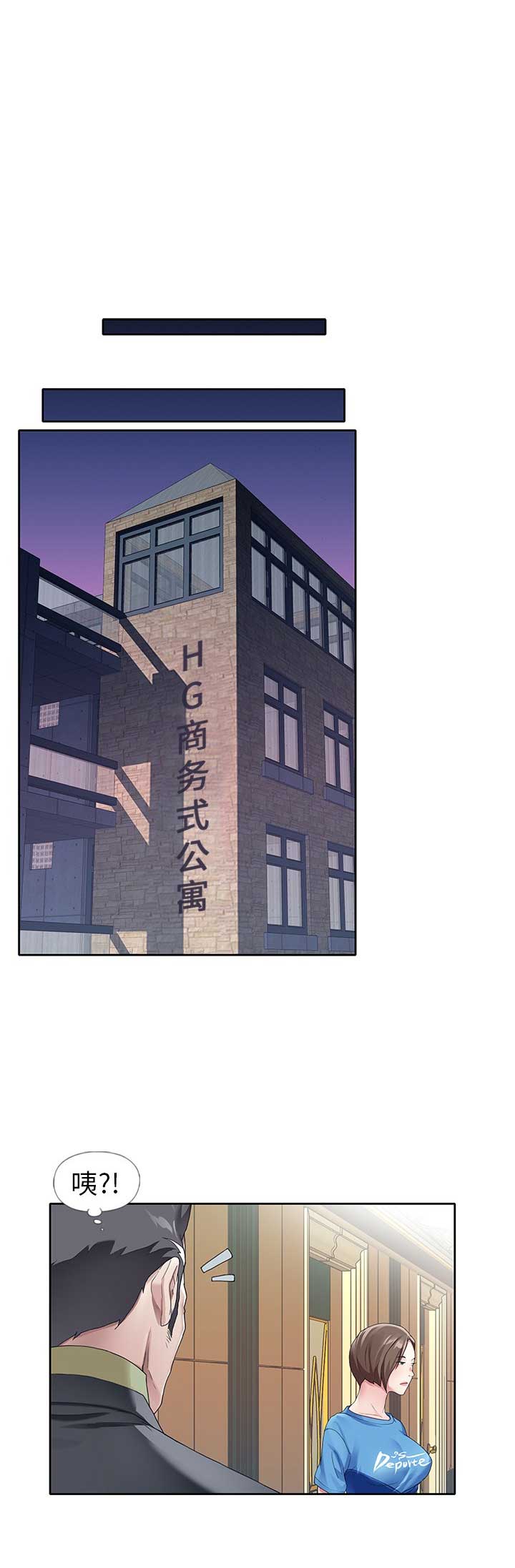 《偶像养成记》第16话 第9页