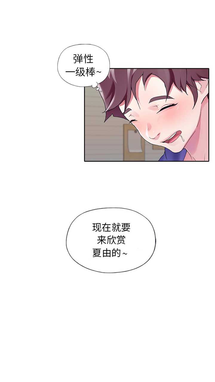 《偶像养成记》第17话 第10页