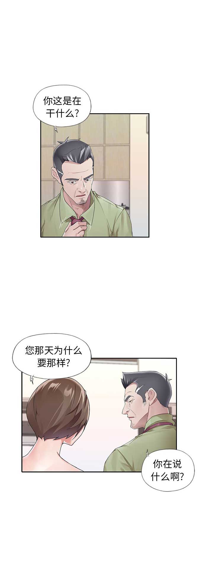 《偶像养成记》第17话 第1页