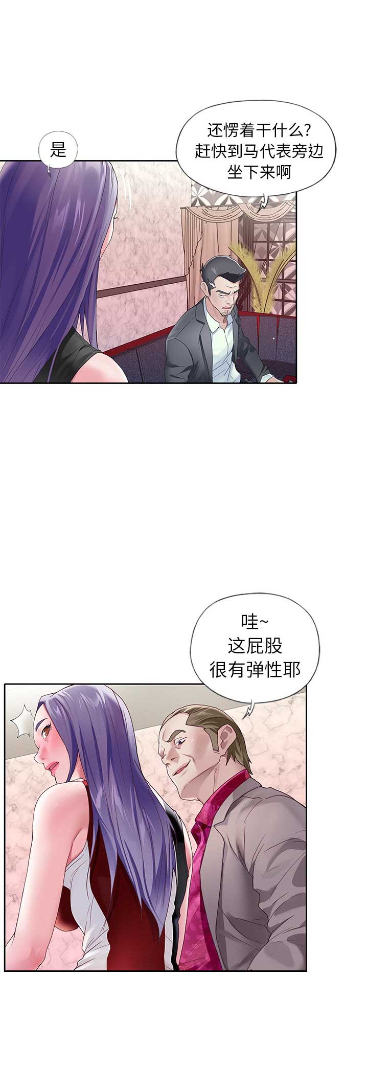 《偶像养成记》第13话 第8页