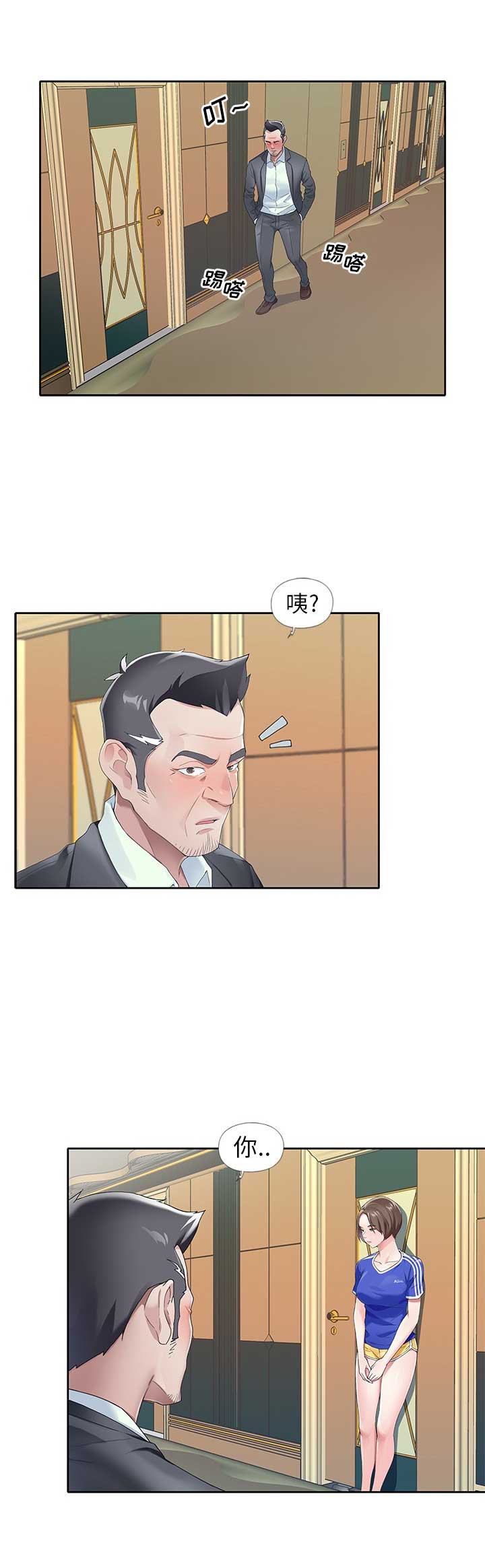 《偶像养成记》第14话 第8页