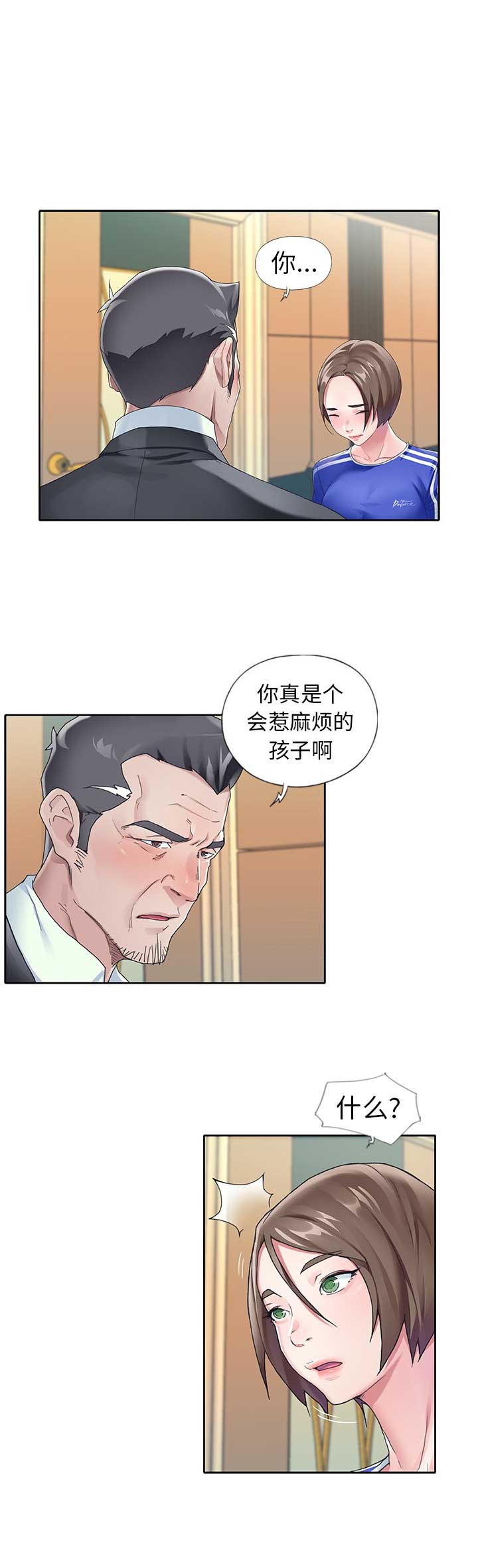 《偶像养成记》第15话 第1页