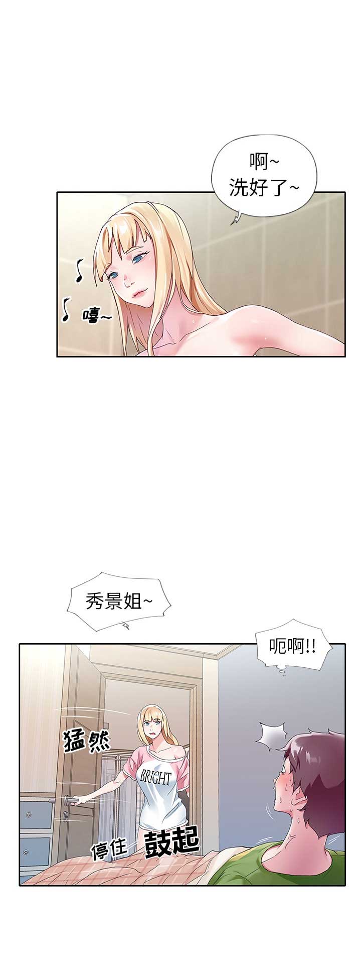 《偶像养成记》第15话 第5页