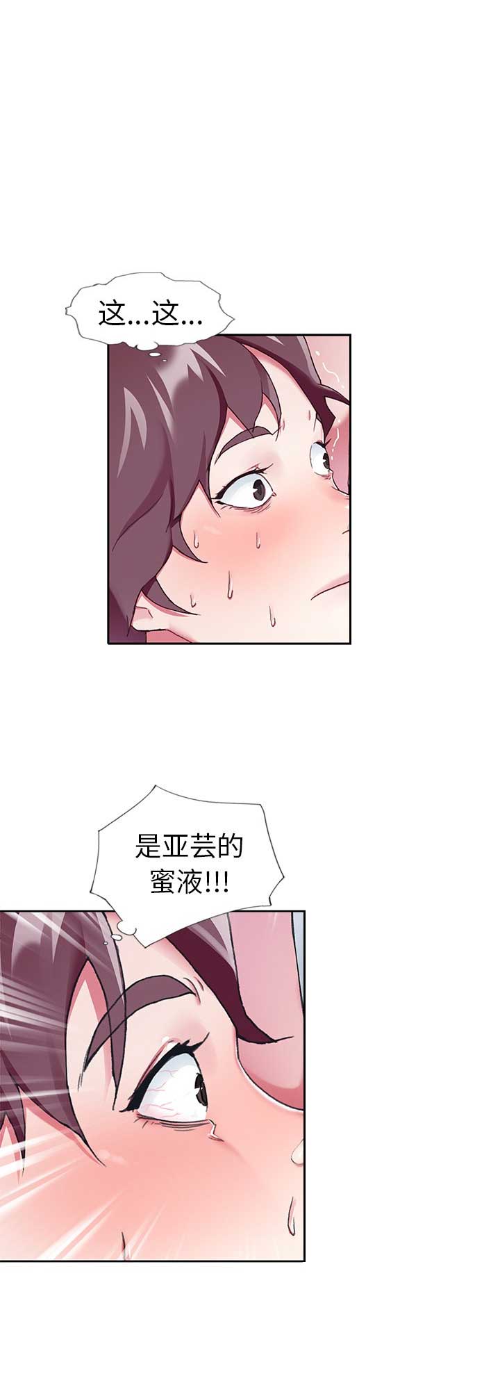 《偶像养成记》第11话 第1页