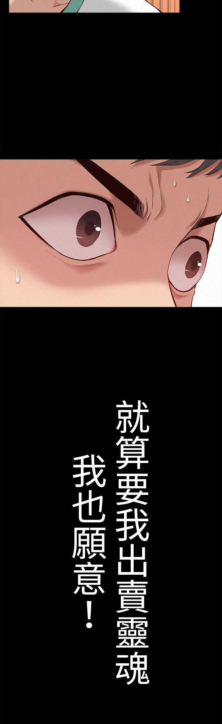 《偶像养成记》第11话 第2页