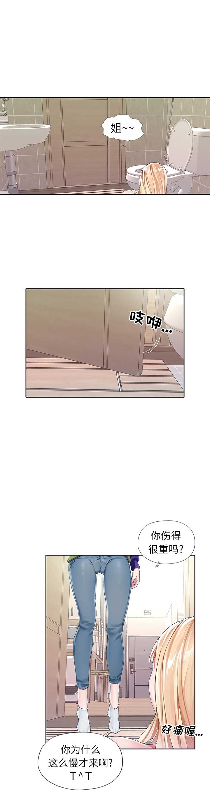 《偶像养成记》第9话 第1页