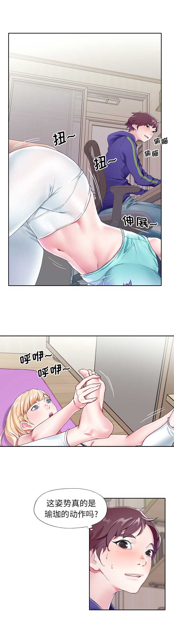 《偶像养成记》第7话 第13页