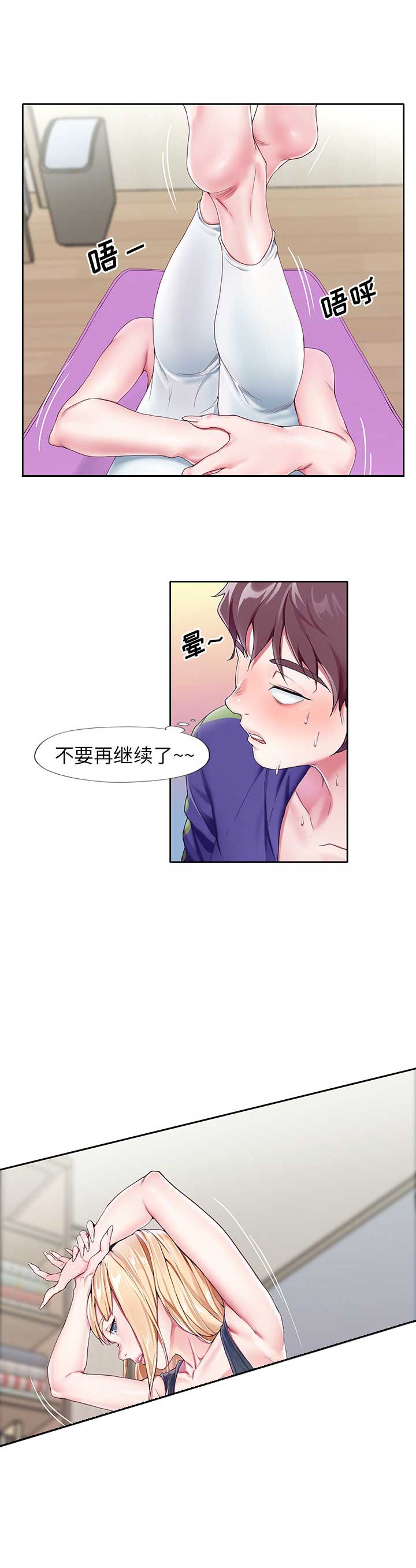 《偶像养成记》第7话 第14页