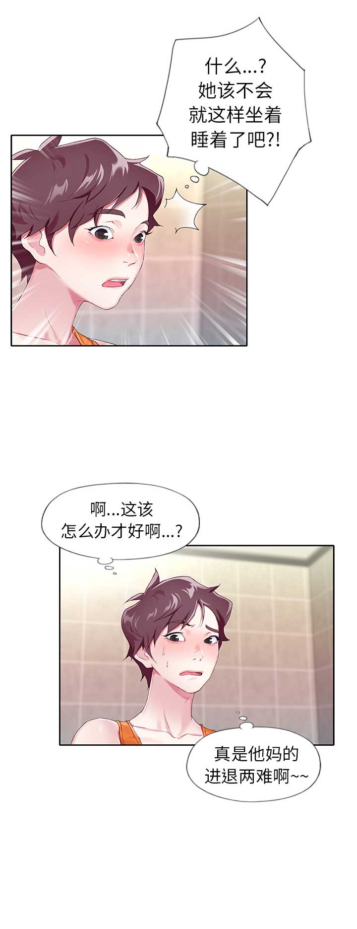 《偶像养成记》第4话 第11页
