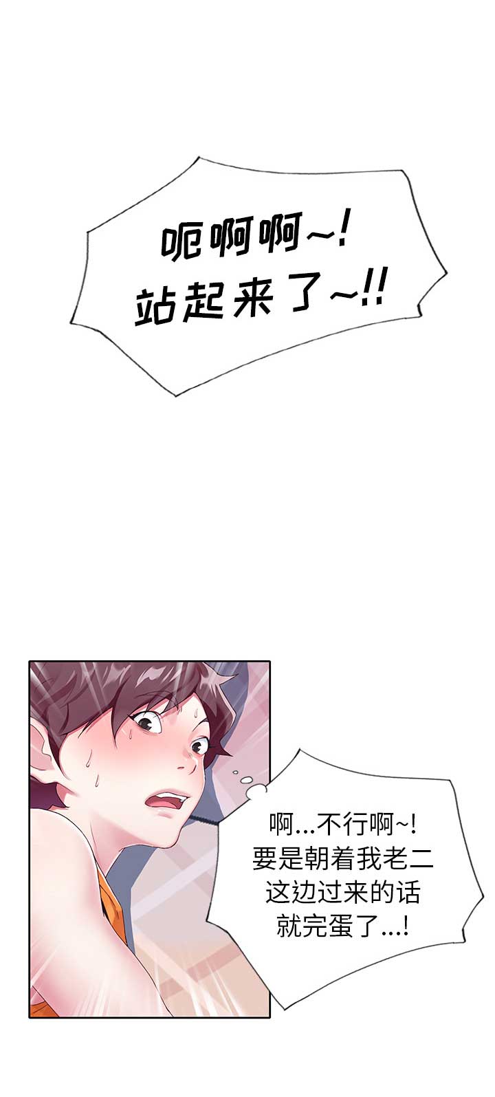 《偶像养成记》第4话 第2页