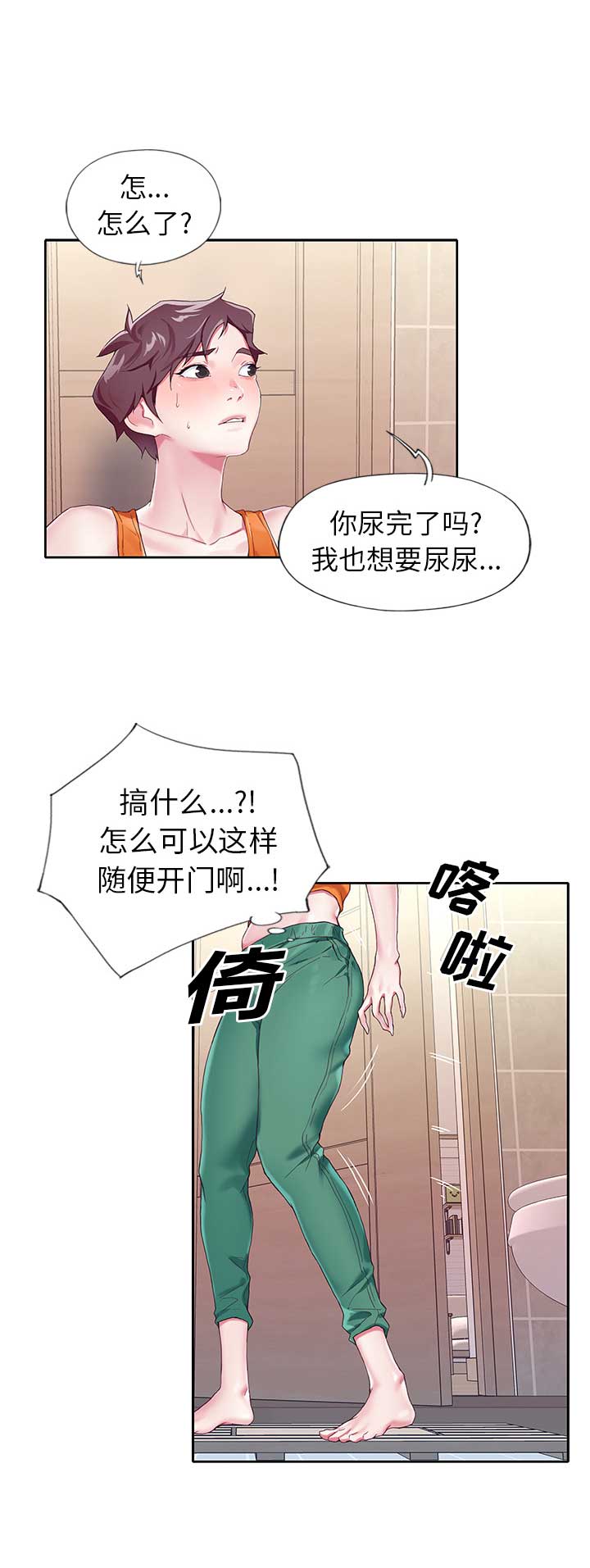 《偶像养成记》第4话 第7页
