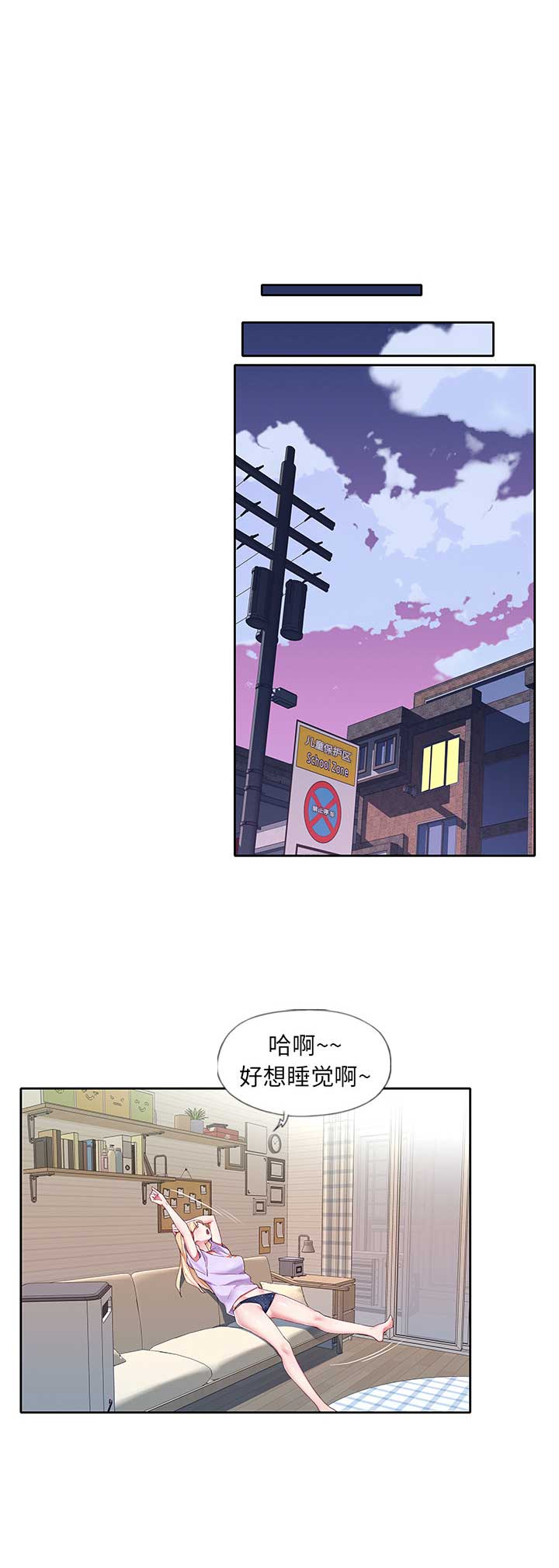 《偶像养成记》第3话 第12页