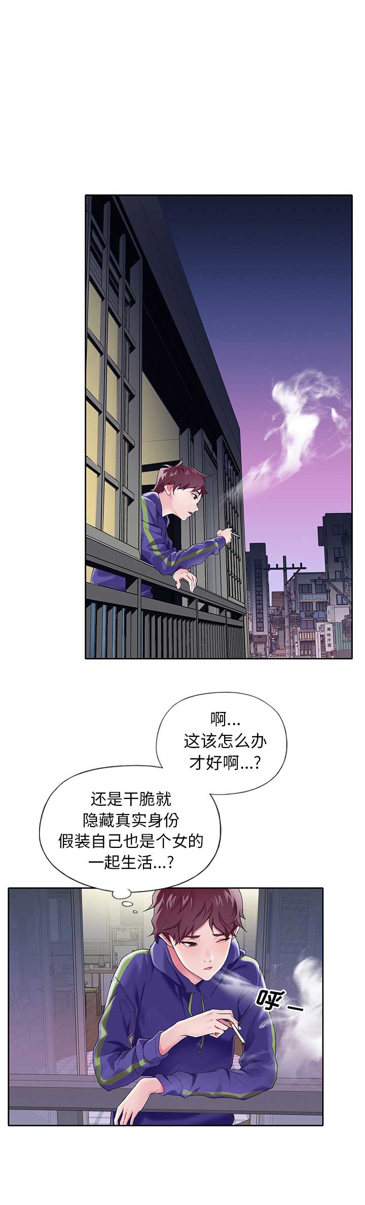 《偶像养成记》第3话 第1页