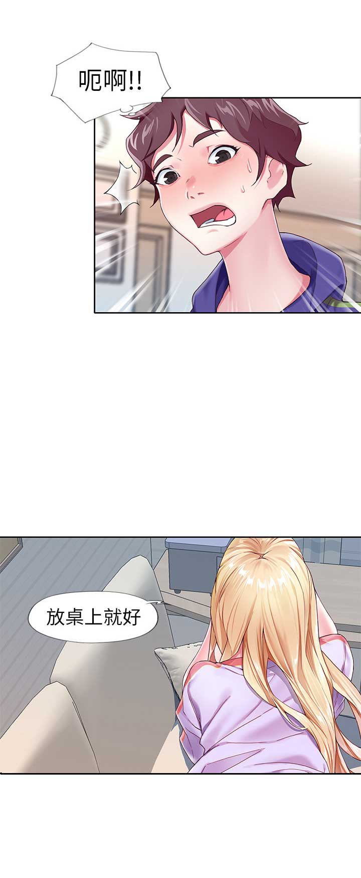 《偶像养成记》第3话 第8页