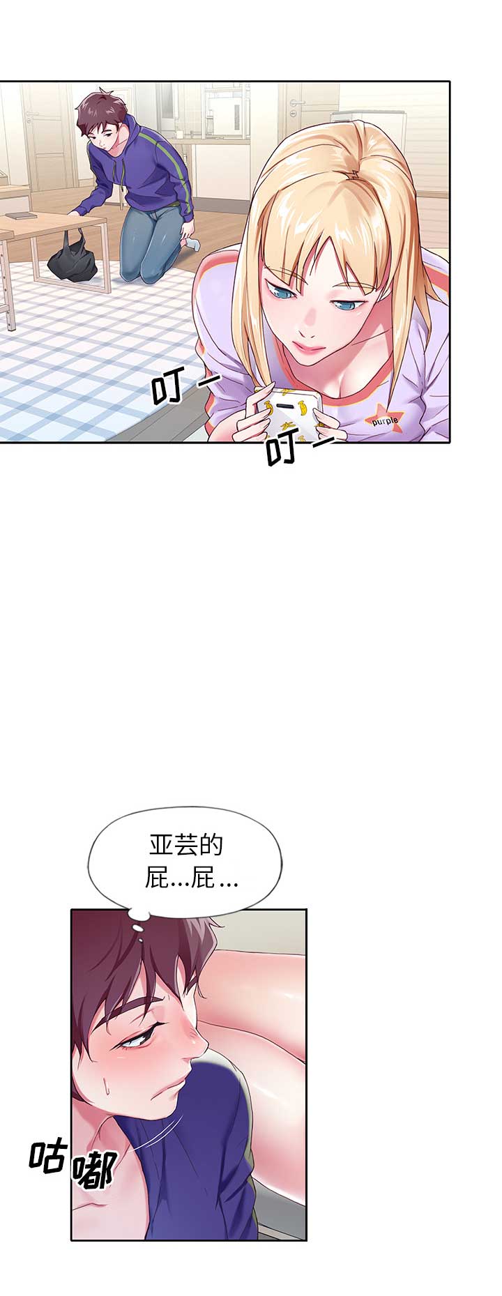 《偶像养成记》第3话 第9页