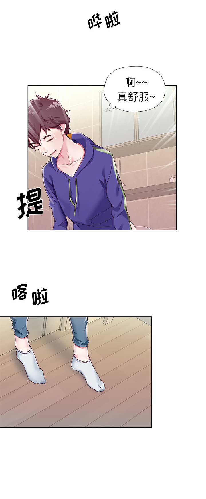 《偶像养成记》第1话 第12页