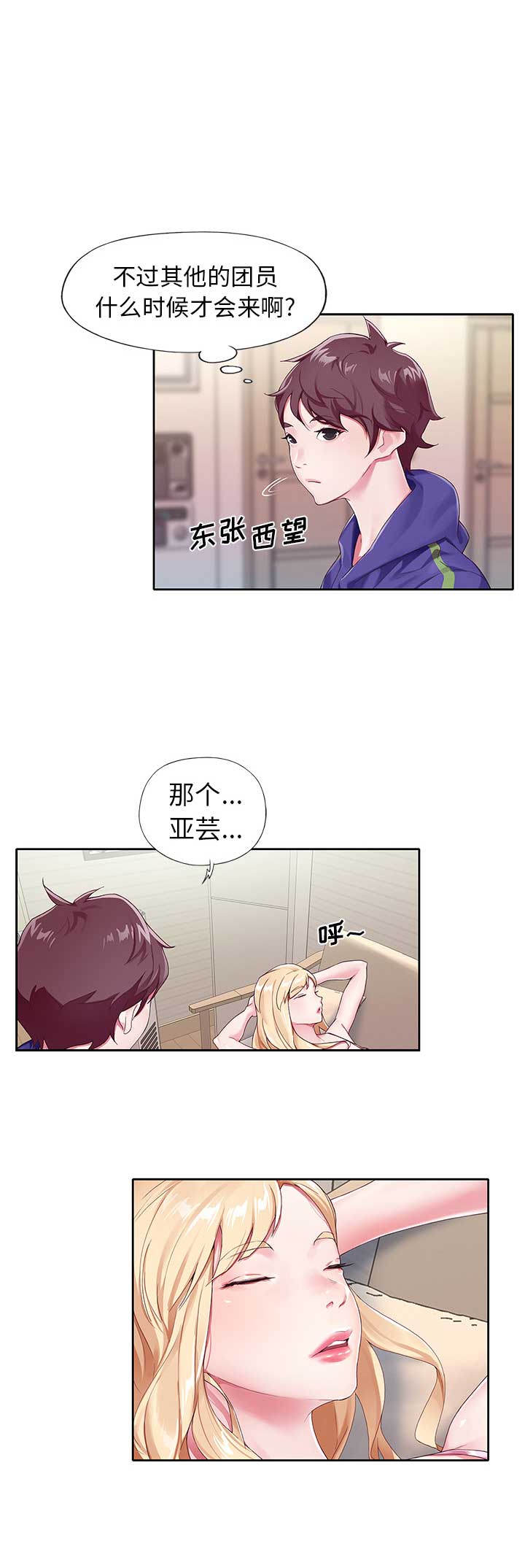 《偶像养成记》第1话 第13页